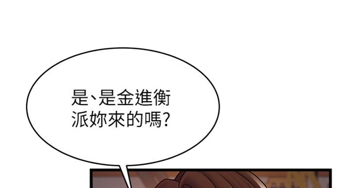 《大西洋法务所》漫画最新章节第196话免费下拉式在线观看章节第【44】张图片