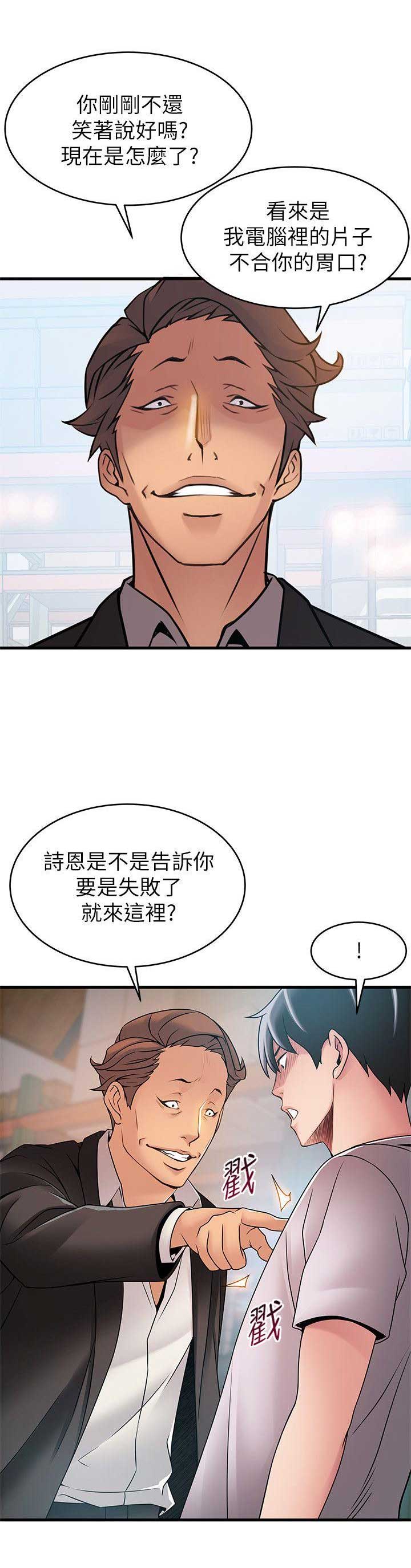 《大西洋法务所》漫画最新章节第56话免费下拉式在线观看章节第【4】张图片