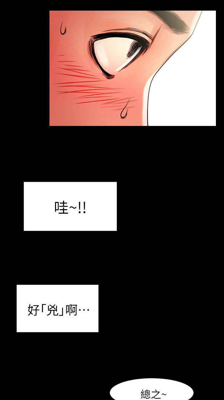 《不简单的闺蜜》漫画最新章节第5话免费下拉式在线观看章节第【14】张图片