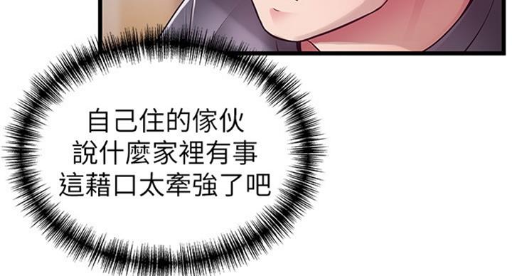 《大西洋法务所》漫画最新章节第180话免费下拉式在线观看章节第【31】张图片