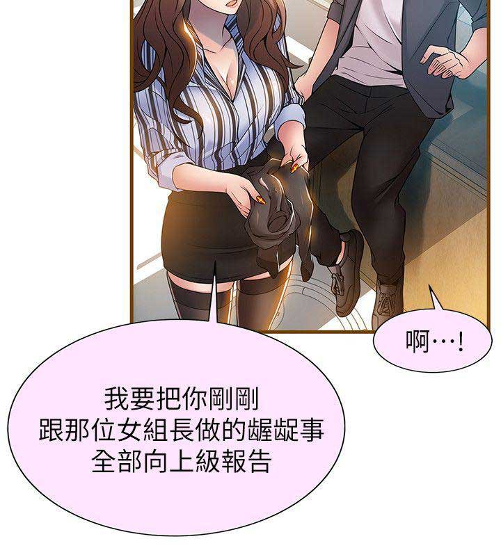 《大西洋法务所》漫画最新章节第83话免费下拉式在线观看章节第【12】张图片