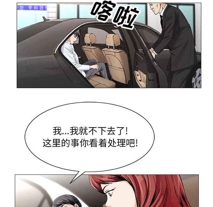 《假冒身份》漫画最新章节第31话免费下拉式在线观看章节第【33】张图片