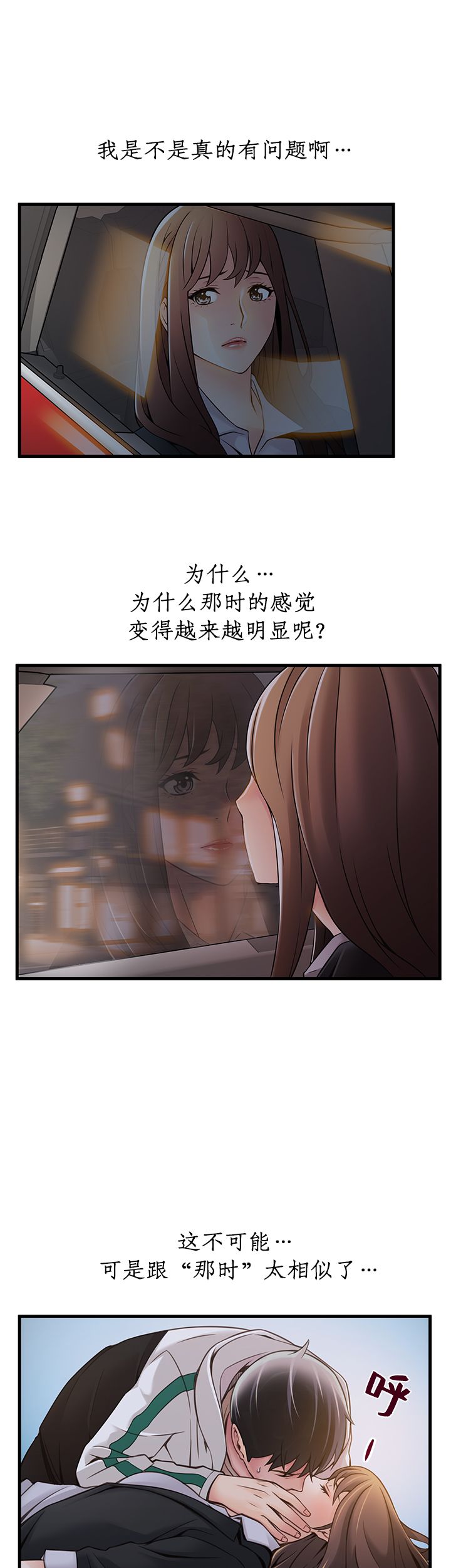 《大西洋法务所》漫画最新章节第40话免费下拉式在线观看章节第【11】张图片