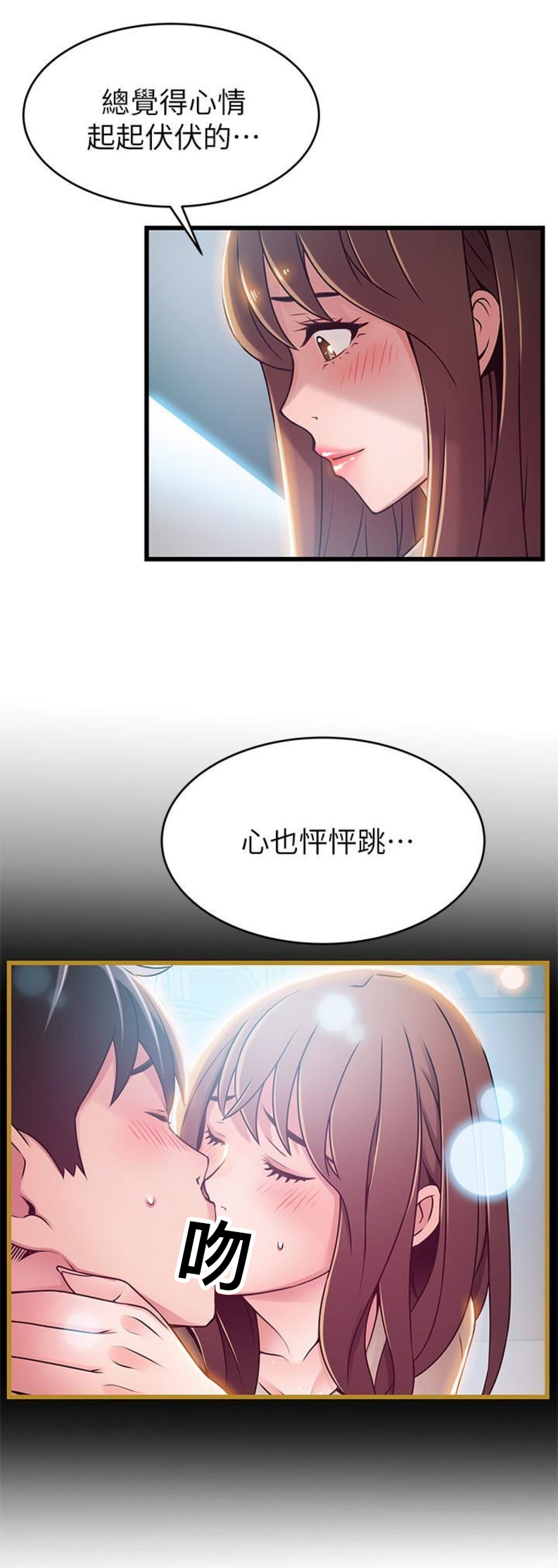 《大西洋法务所》漫画最新章节第102话免费下拉式在线观看章节第【9】张图片