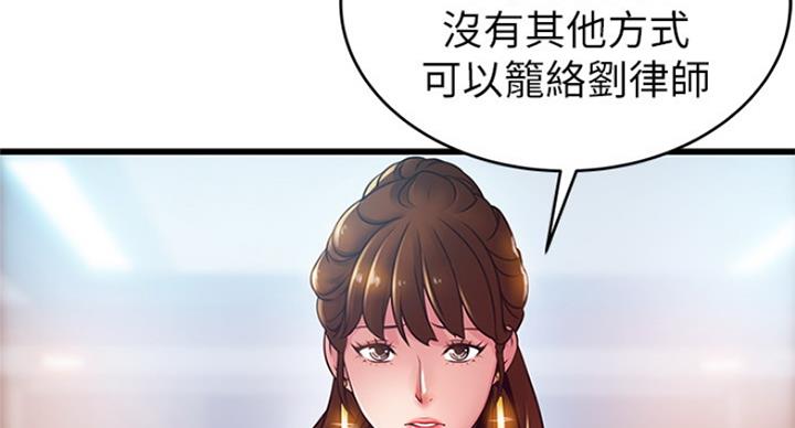 《大西洋法务所》漫画最新章节第194话免费下拉式在线观看章节第【67】张图片