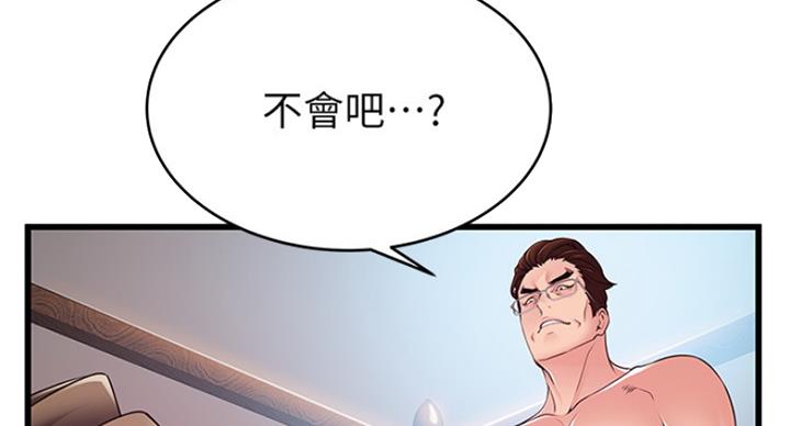 《大西洋法务所》漫画最新章节第211话免费下拉式在线观看章节第【40】张图片