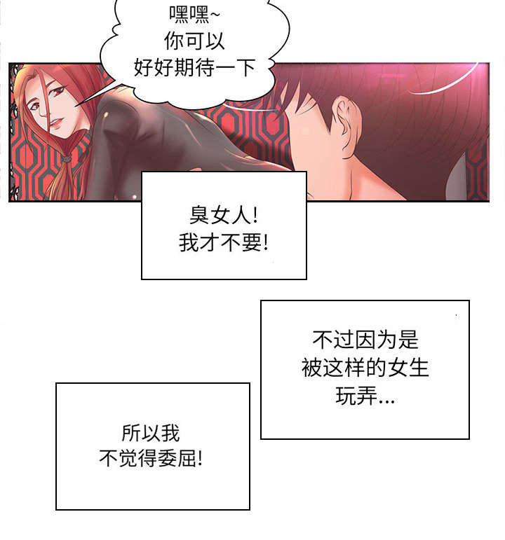 《人生转折点》漫画最新章节第7话免费下拉式在线观看章节第【33】张图片