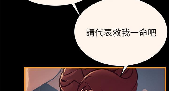 《大西洋法务所》漫画最新章节第207话免费下拉式在线观看章节第【73】张图片