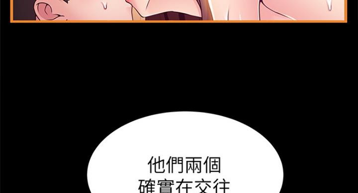 《大西洋法务所》漫画最新章节第195话免费下拉式在线观看章节第【48】张图片