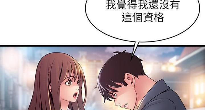 《大西洋法务所》漫画最新章节第225话免费下拉式在线观看章节第【66】张图片