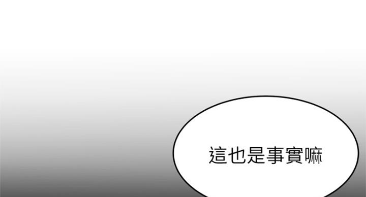 《大西洋法务所》漫画最新章节第216话免费下拉式在线观看章节第【74】张图片