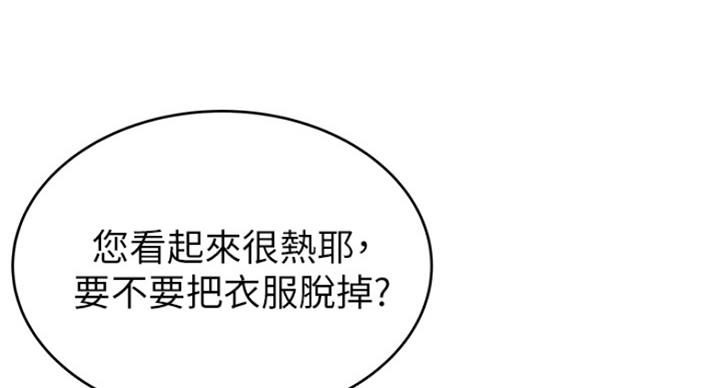 《大西洋法务所》漫画最新章节第216话免费下拉式在线观看章节第【22】张图片