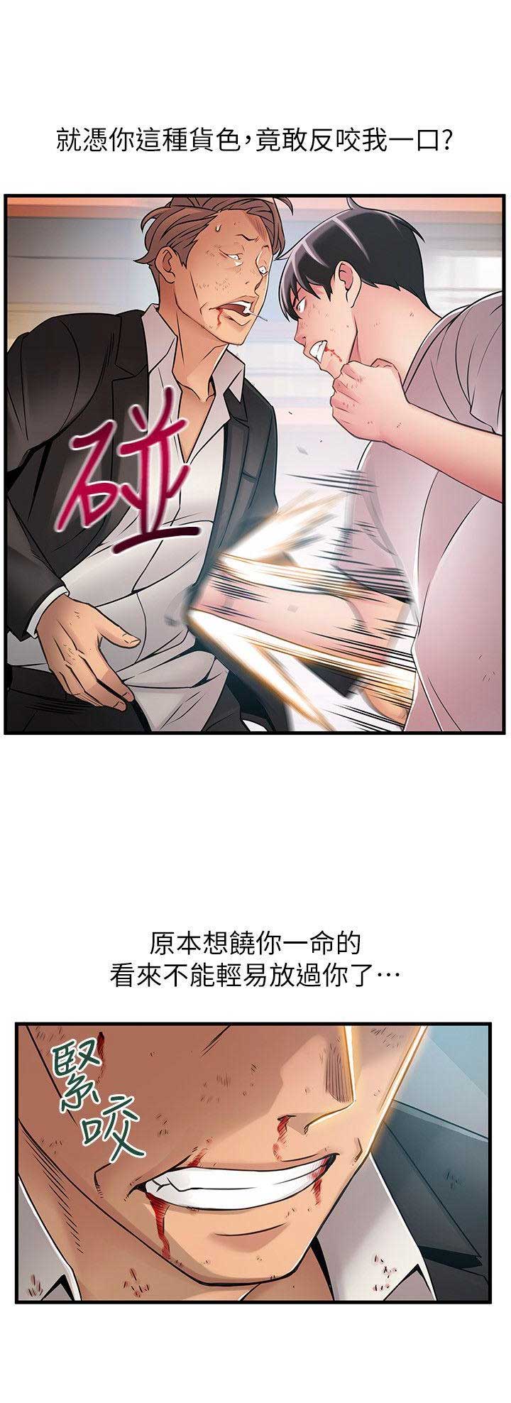 《大西洋法务所》漫画最新章节第60话免费下拉式在线观看章节第【2】张图片