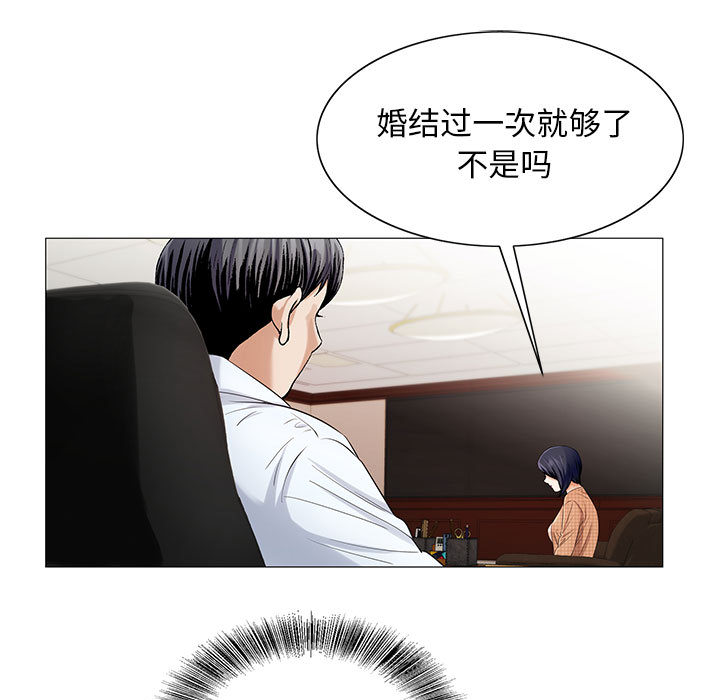 《假冒身份》漫画最新章节第30话免费下拉式在线观看章节第【32】张图片