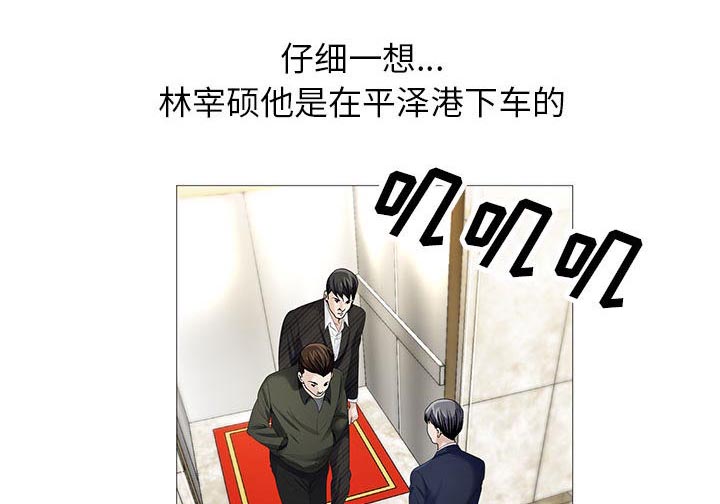 《假冒身份》漫画最新章节第18话免费下拉式在线观看章节第【24】张图片