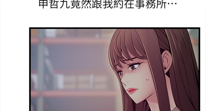 《大西洋法务所》漫画最新章节第220话免费下拉式在线观看章节第【31】张图片