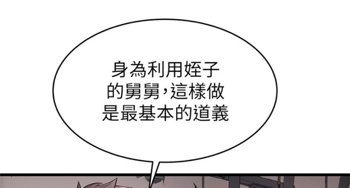 《大西洋法务所》漫画最新章节第224话免费下拉式在线观看章节第【78】张图片