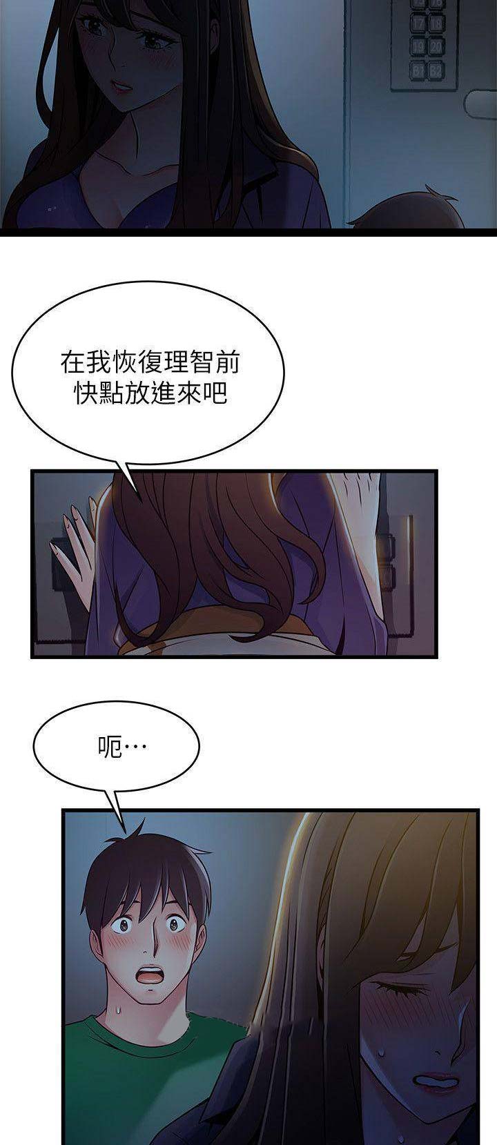 《大西洋法务所》漫画最新章节第138话免费下拉式在线观看章节第【3】张图片