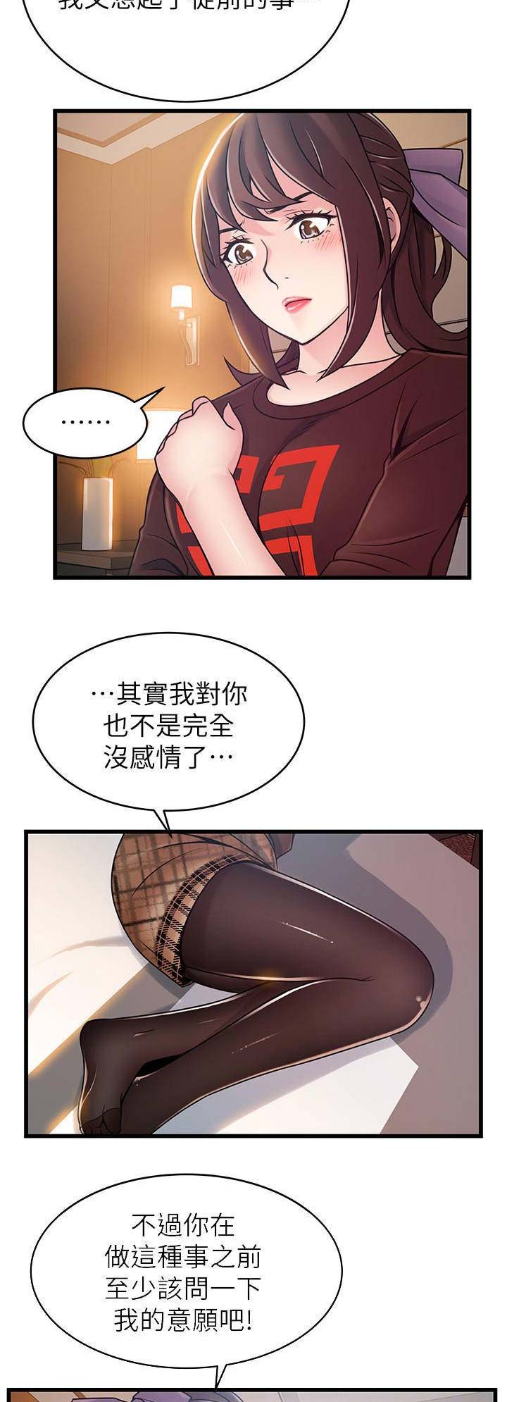 《大西洋法务所》漫画最新章节第146话免费下拉式在线观看章节第【7】张图片