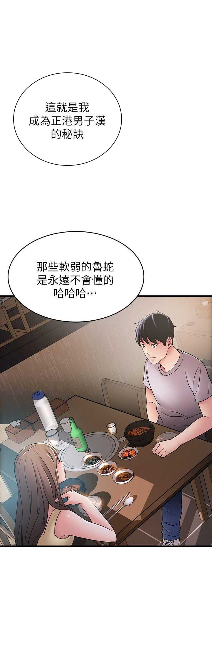 《大西洋法务所》漫画最新章节第67话免费下拉式在线观看章节第【1】张图片