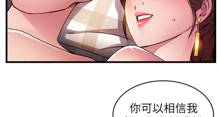 《大西洋法务所》漫画最新章节第193话免费下拉式在线观看章节第【53】张图片