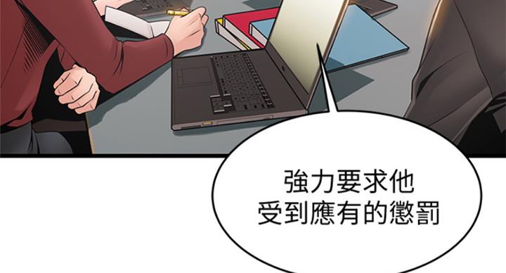 《大西洋法务所》漫画最新章节第224话免费下拉式在线观看章节第【60】张图片