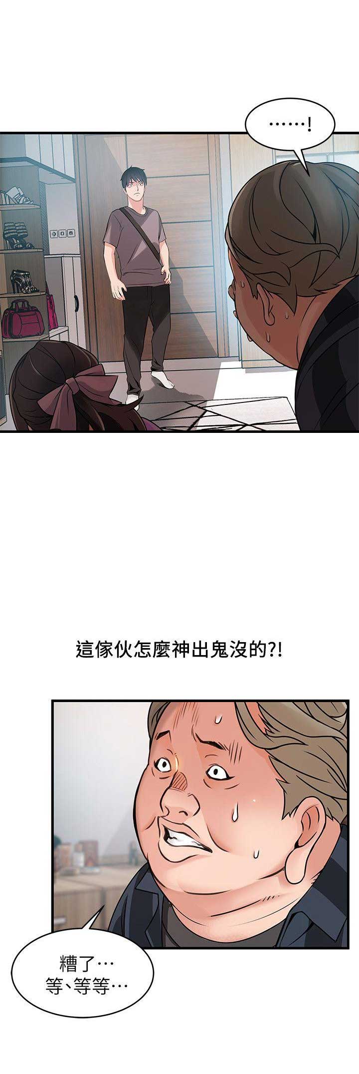 《大西洋法务所》漫画最新章节第73话免费下拉式在线观看章节第【3】张图片