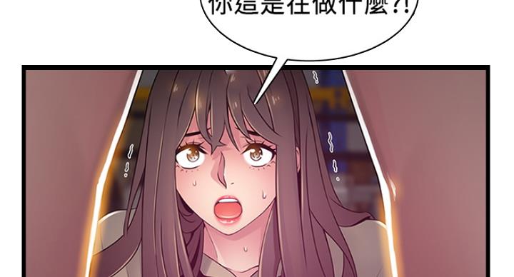 《大西洋法务所》漫画最新章节第221话免费下拉式在线观看章节第【90】张图片