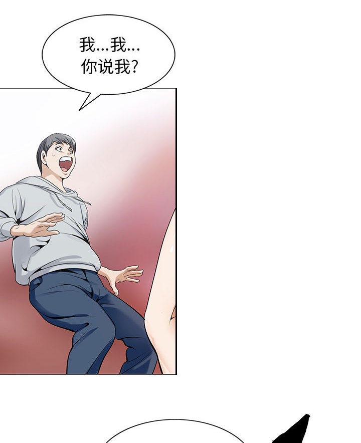 《假冒身份》漫画最新章节第3话免费下拉式在线观看章节第【3】张图片