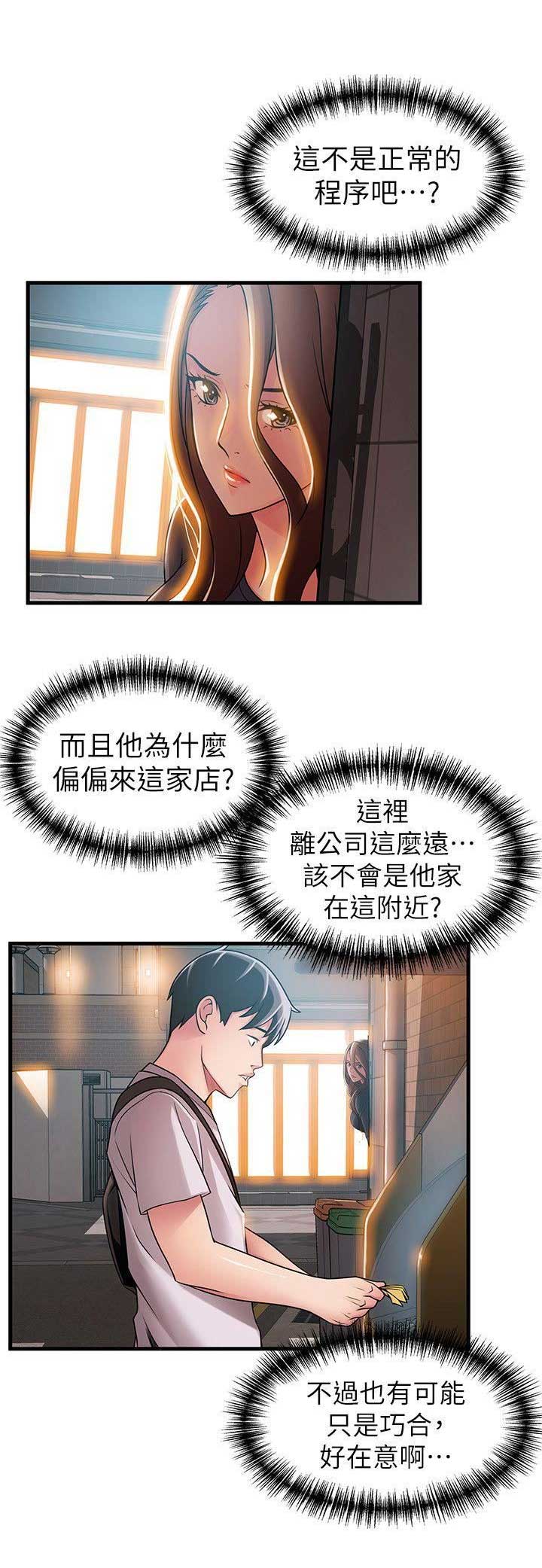 《大西洋法务所》漫画最新章节第64话免费下拉式在线观看章节第【6】张图片