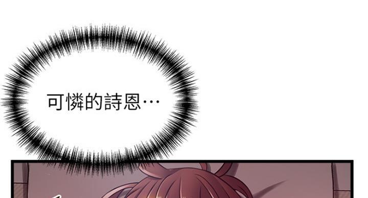 《大西洋法务所》漫画最新章节第200话免费下拉式在线观看章节第【60】张图片