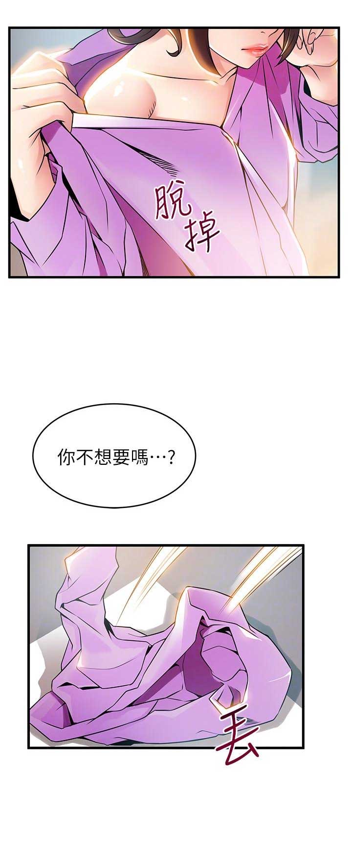 《大西洋法务所》漫画最新章节第75话免费下拉式在线观看章节第【3】张图片