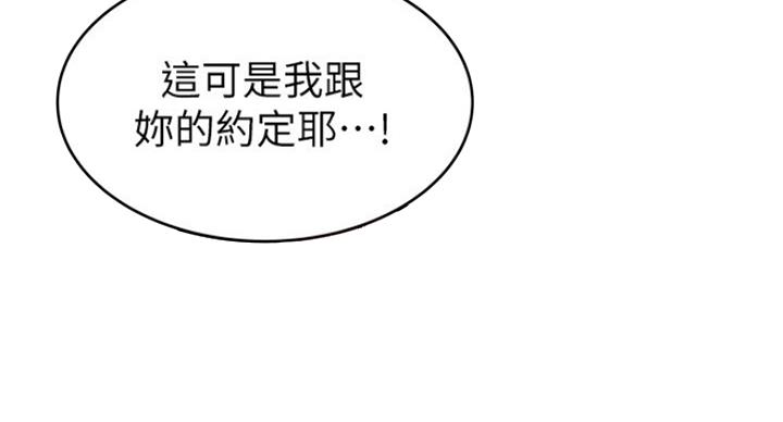 《大西洋法务所》漫画最新章节第207话免费下拉式在线观看章节第【27】张图片