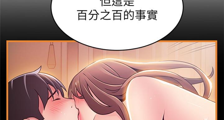 《大西洋法务所》漫画最新章节第195话免费下拉式在线观看章节第【49】张图片