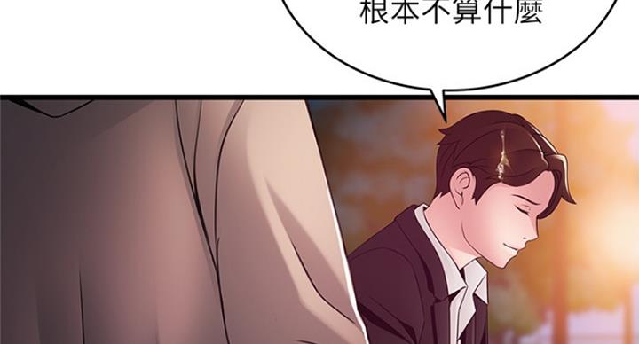 《大西洋法务所》漫画最新章节第195话免费下拉式在线观看章节第【70】张图片