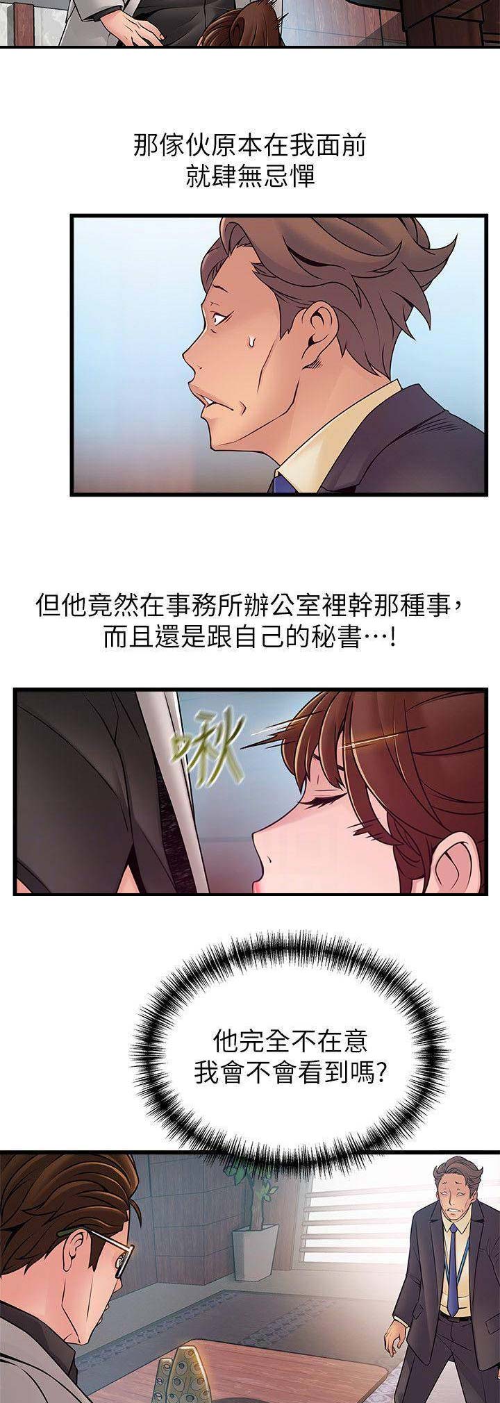 《大西洋法务所》漫画最新章节第129话免费下拉式在线观看章节第【6】张图片