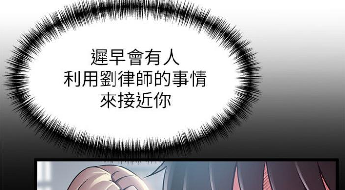 《大西洋法务所》漫画最新章节第187话免费下拉式在线观看章节第【17】张图片