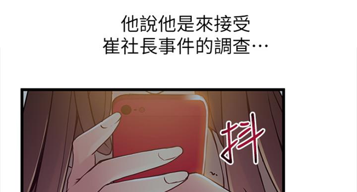 《大西洋法务所》漫画最新章节第220话免费下拉式在线观看章节第【29】张图片