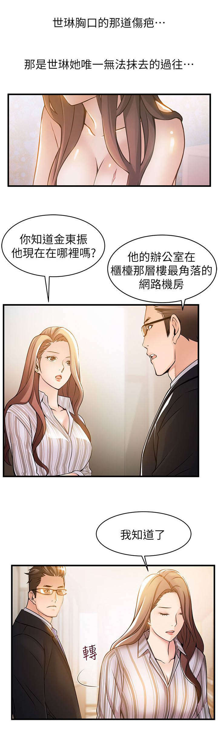 《大西洋法务所》漫画最新章节第28话免费下拉式在线观看章节第【13】张图片