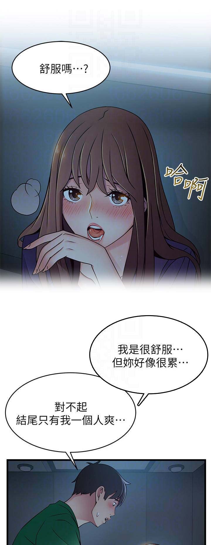 《大西洋法务所》漫画最新章节第140话免费下拉式在线观看章节第【6】张图片