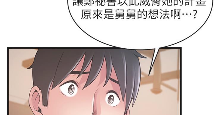 《大西洋法务所》漫画最新章节第214话免费下拉式在线观看章节第【72】张图片