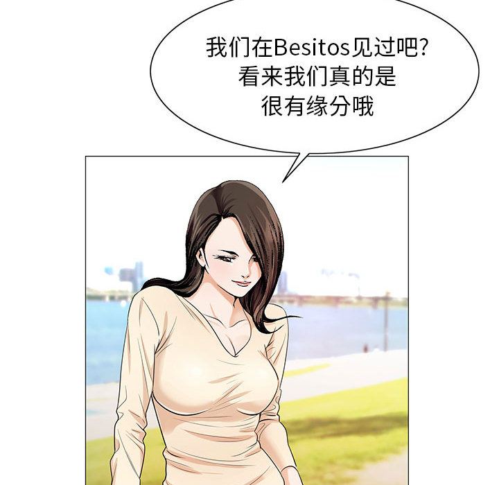 《假冒身份》漫画最新章节第31话免费下拉式在线观看章节第【11】张图片