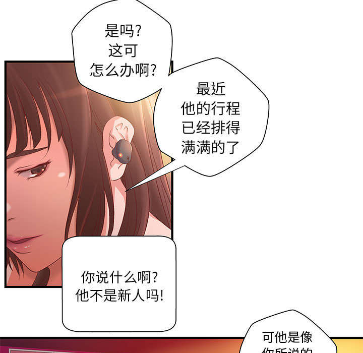 《人生转折点》漫画最新章节第9话免费下拉式在线观看章节第【22】张图片