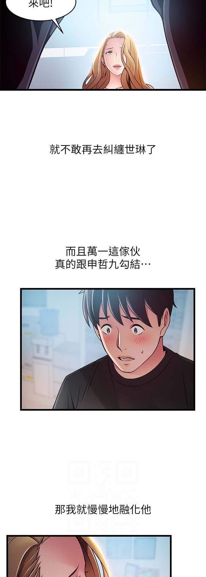 《大西洋法务所》漫画最新章节第111话免费下拉式在线观看章节第【14】张图片