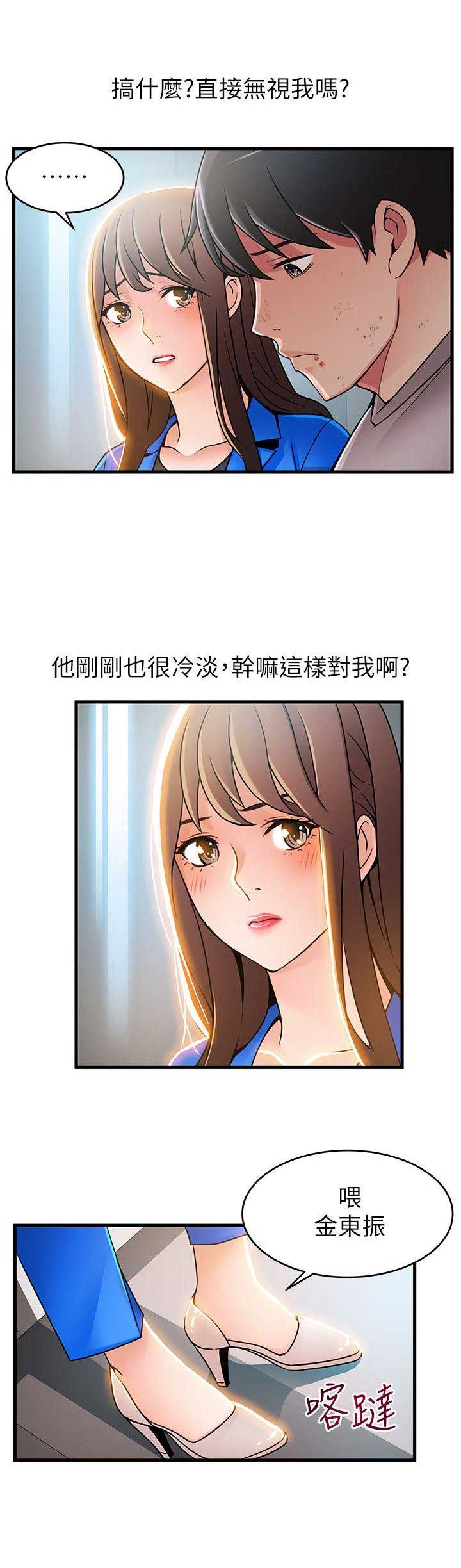 《大西洋法务所》漫画最新章节第61话免费下拉式在线观看章节第【15】张图片