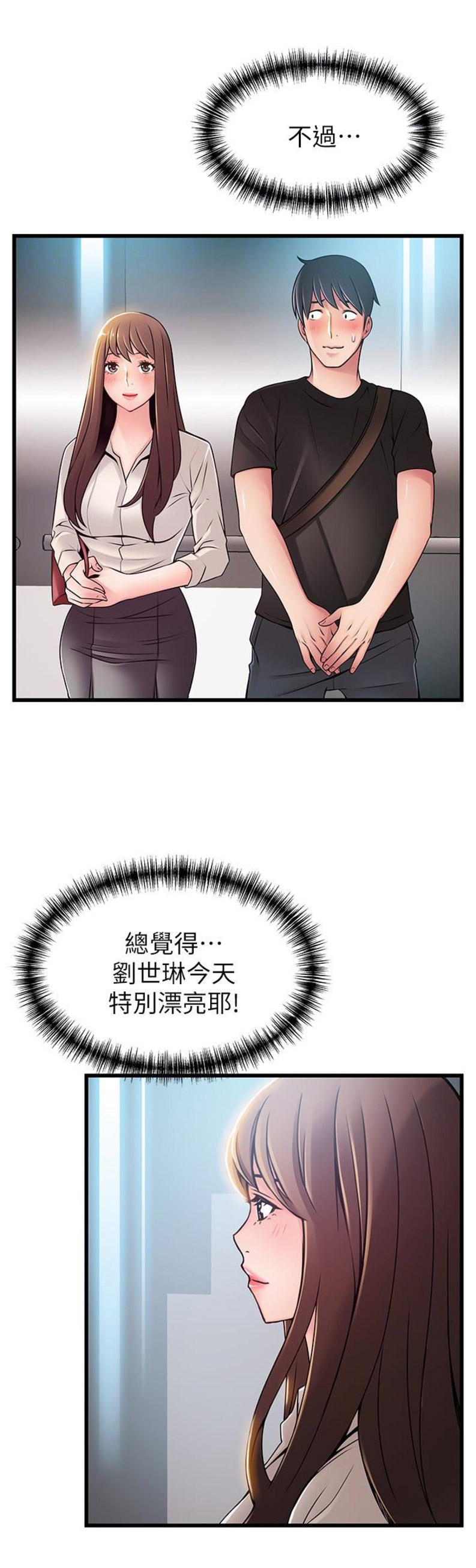 《大西洋法务所》漫画最新章节第102话免费下拉式在线观看章节第【6】张图片