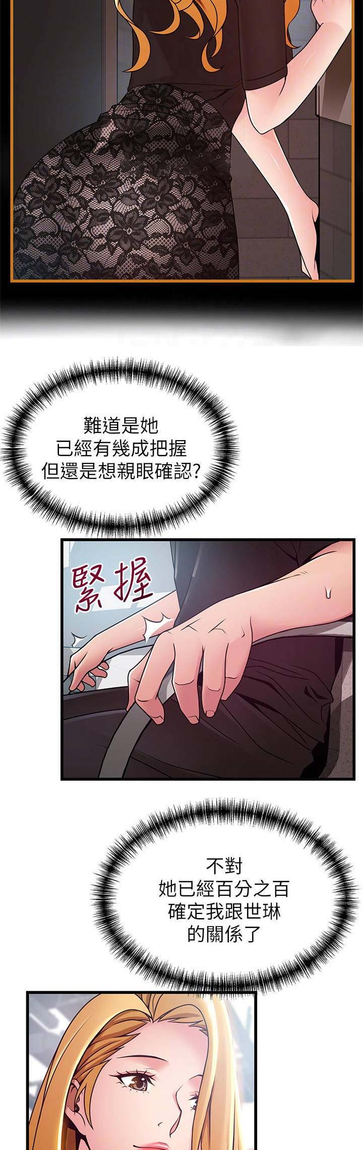 《大西洋法务所》漫画最新章节第162话免费下拉式在线观看章节第【14】张图片