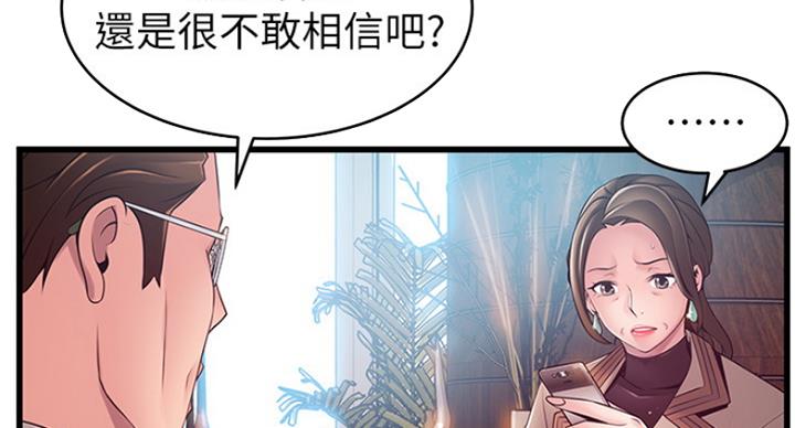 《大西洋法务所》漫画最新章节第206话免费下拉式在线观看章节第【30】张图片