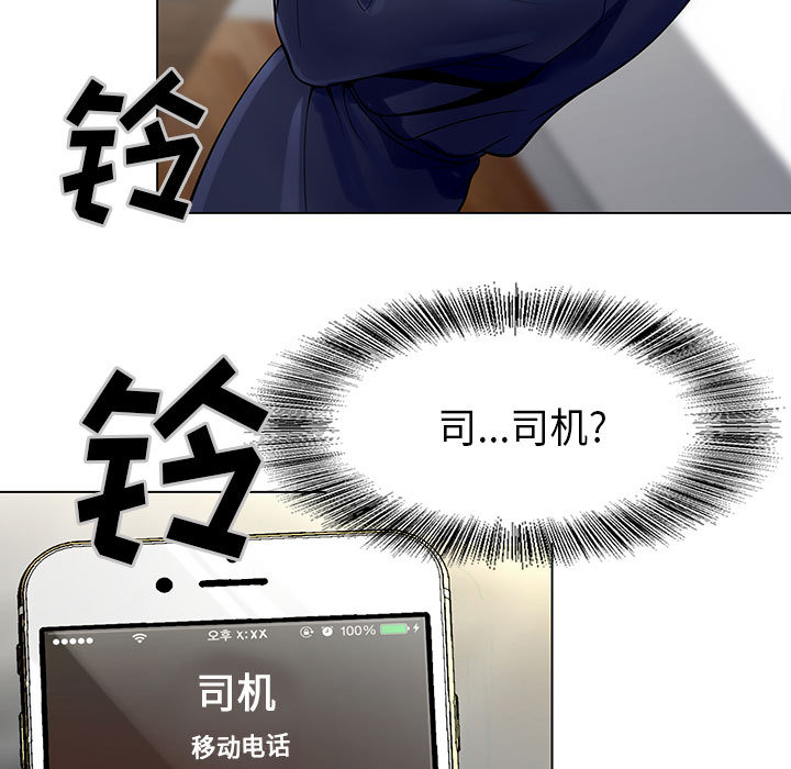 《假冒身份》漫画最新章节第4话免费下拉式在线观看章节第【12】张图片