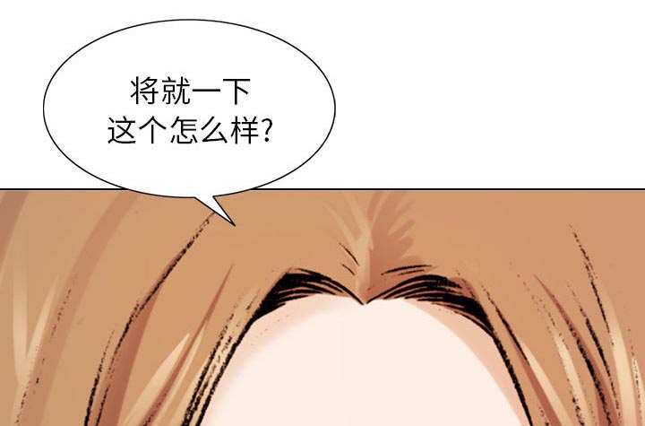 《假冒身份》漫画最新章节第3话免费下拉式在线观看章节第【11】张图片